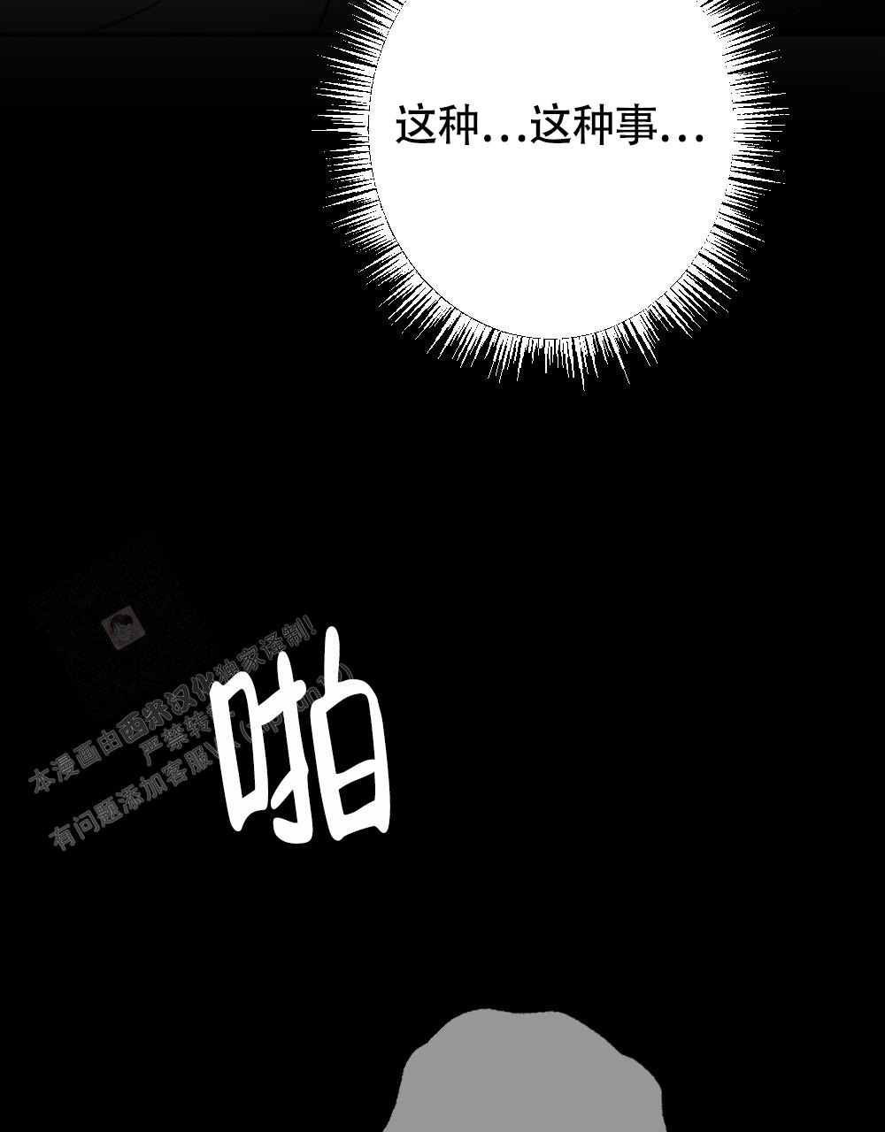 离别之歌中文版叫什么漫画,第10话1图