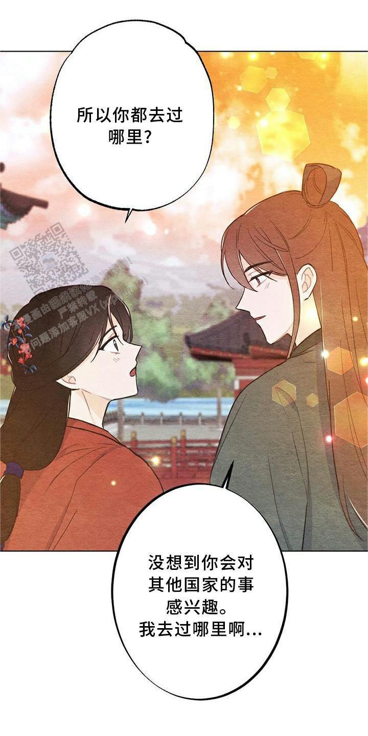离别之歌漫画,第29话1图