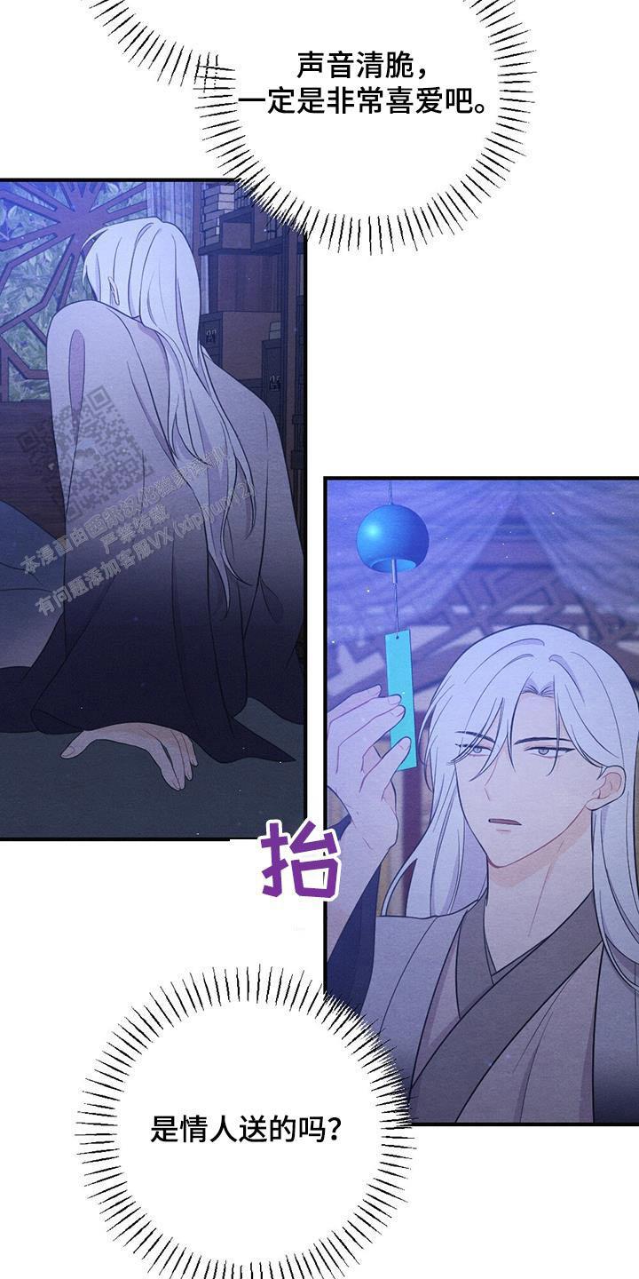 离别之歌中文版叫什么漫画,第70话2图
