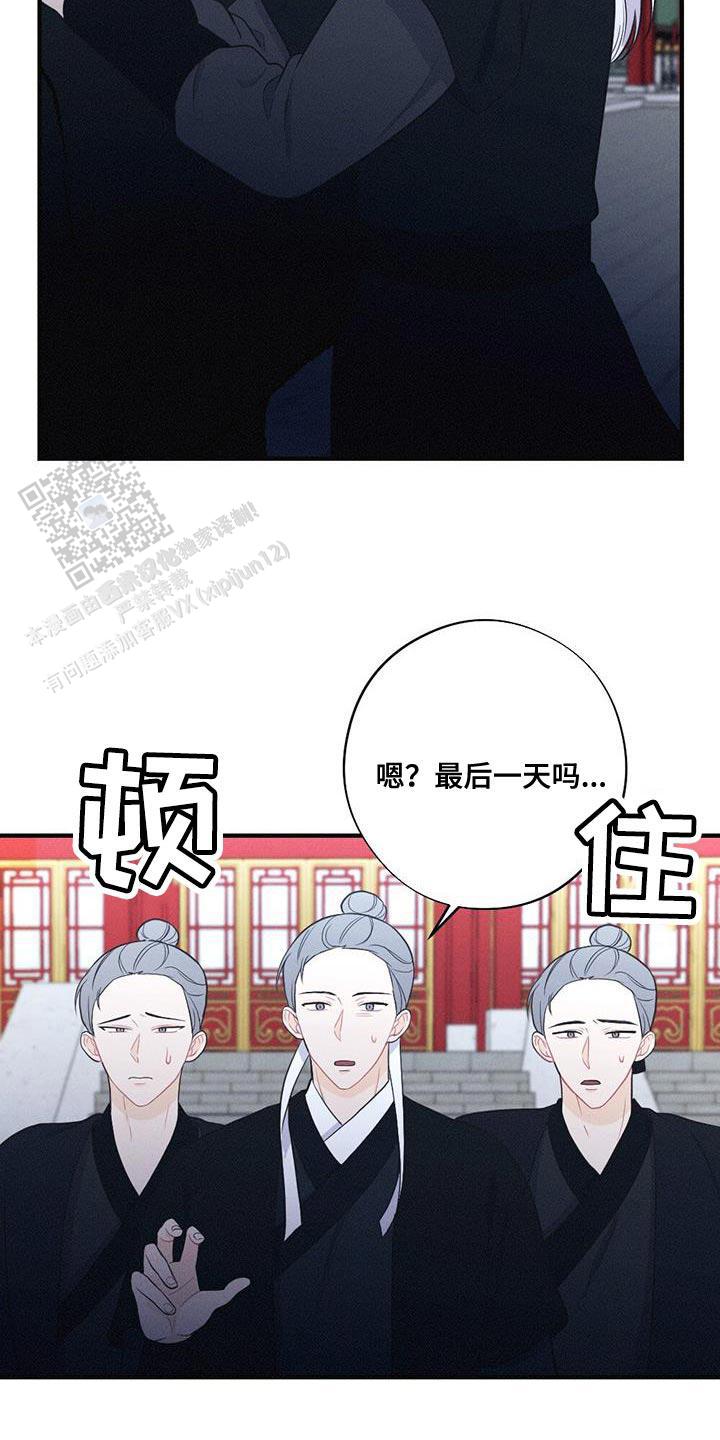 离别之歌中文版叫什么漫画,第95话2图