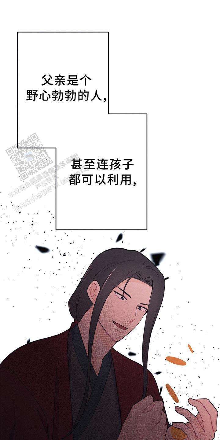 离别之歌漫画,第33话1图
