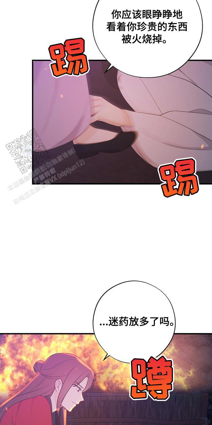离别之歌中文版叫什么漫画,第98话1图