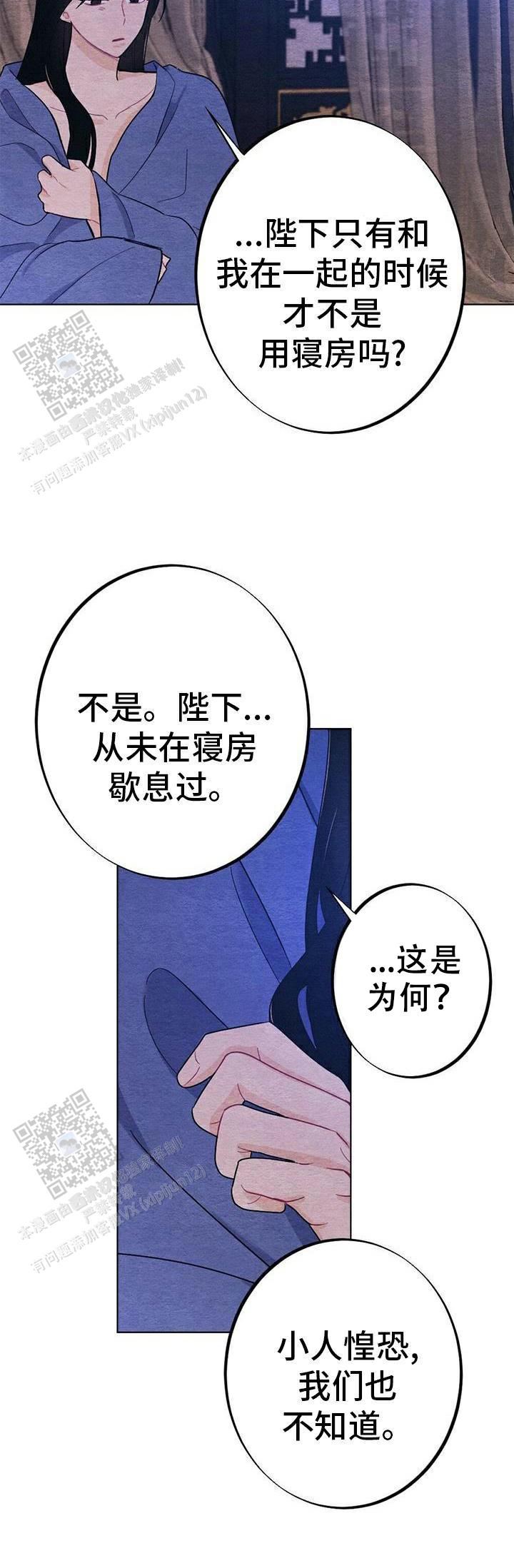 离别之歌漫画,第30话2图