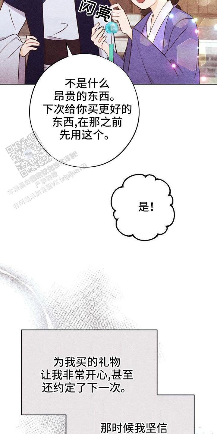 离别之歌中文版叫什么漫画,第46话2图
