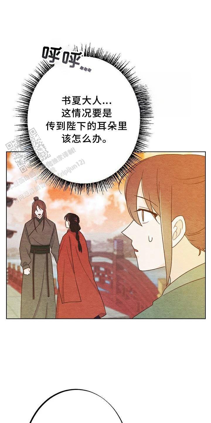 离别之歌漫画,第29话2图