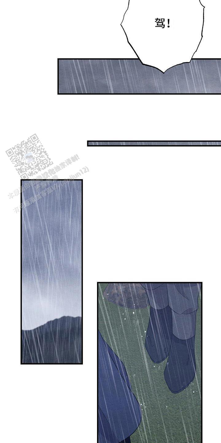 离别之歌中文版叫什么漫画,第68话2图