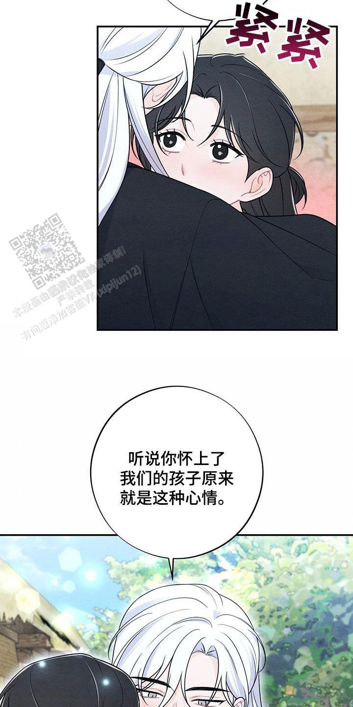 离别之歌中文版叫什么漫画,第121话2图