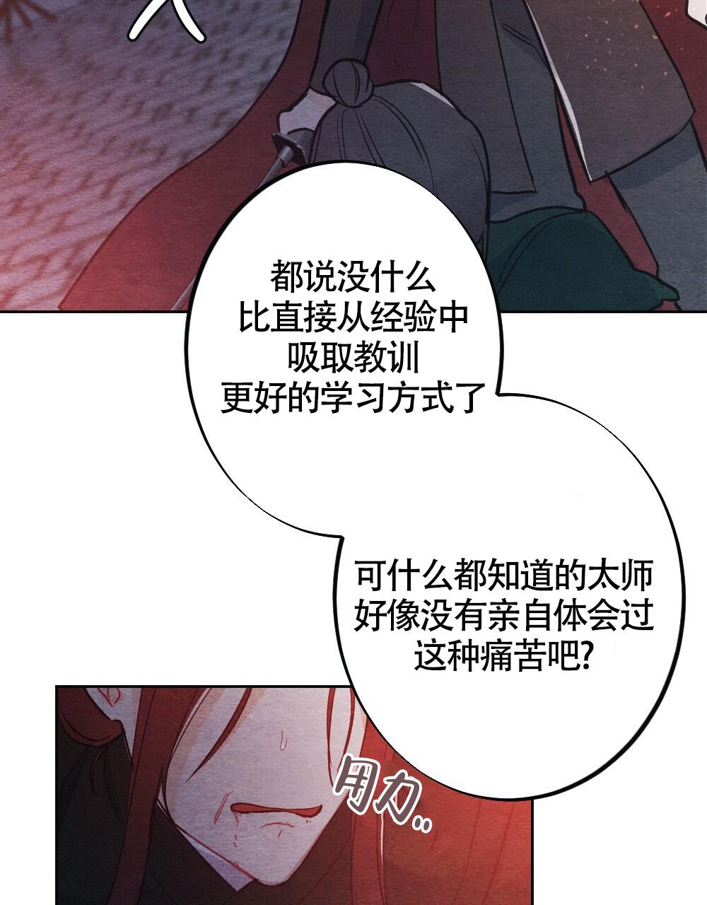离别之歌中文版叫什么漫画,第8话2图