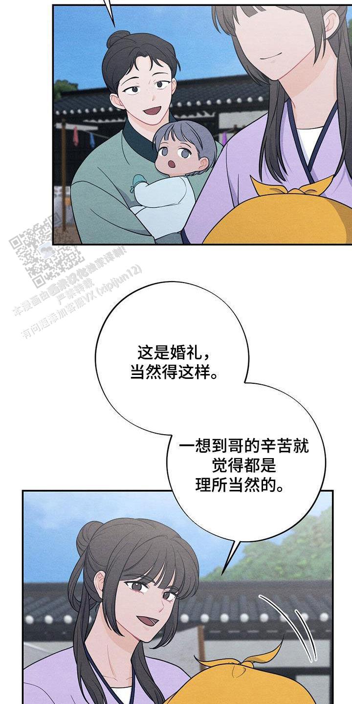 离别之歌中文版叫什么漫画,第115话1图