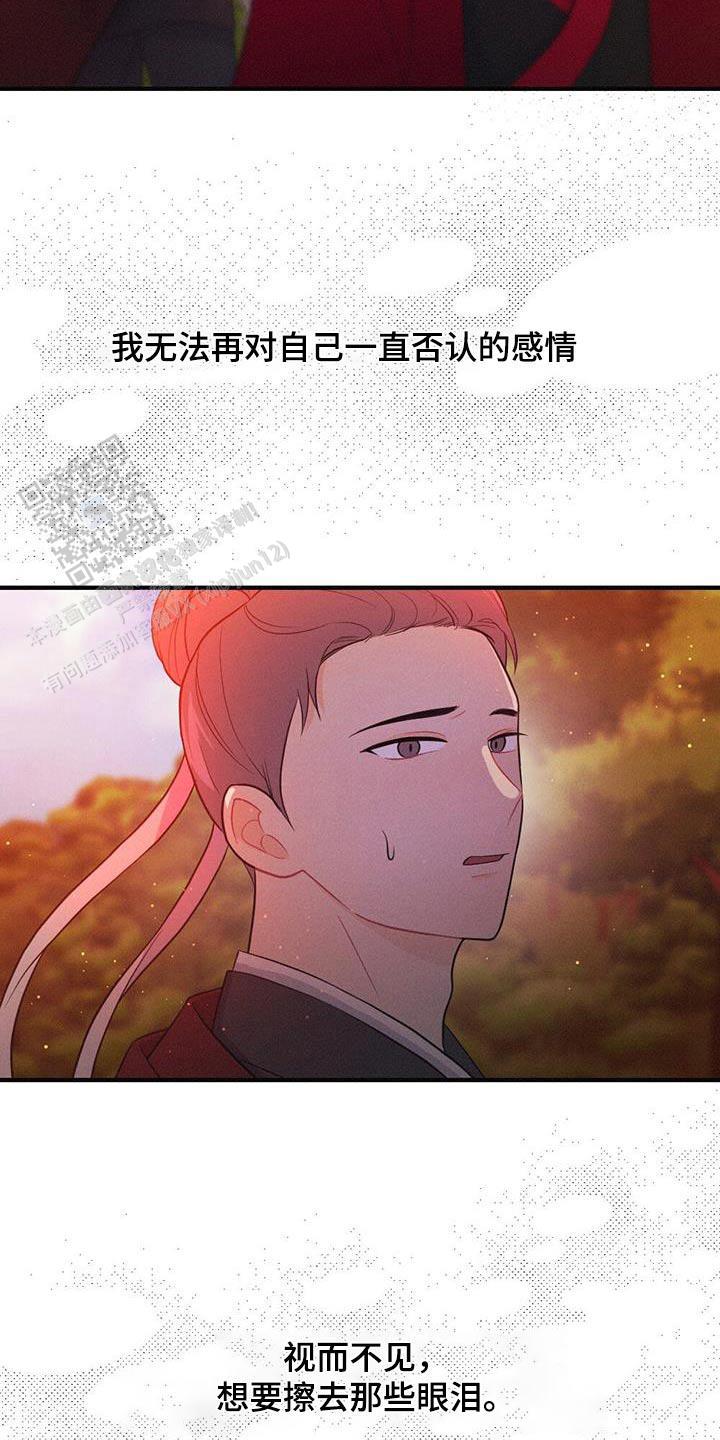 离别之歌中文版叫什么漫画,第80话1图