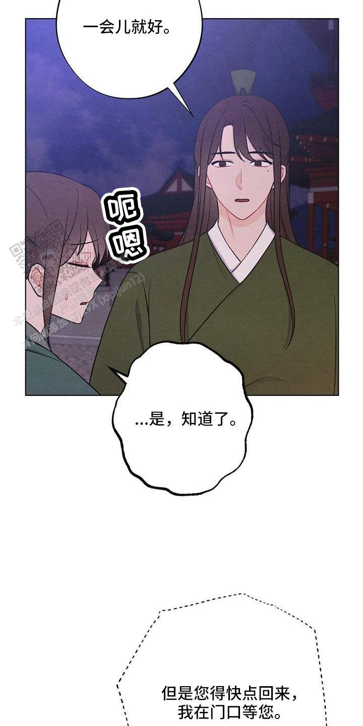 离别之歌中文版叫什么漫画,第58话1图