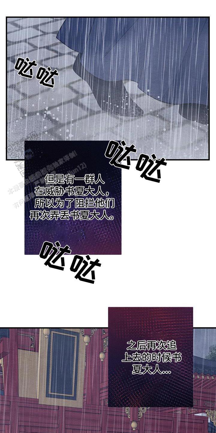 离别之歌中文版叫什么漫画,第68话2图