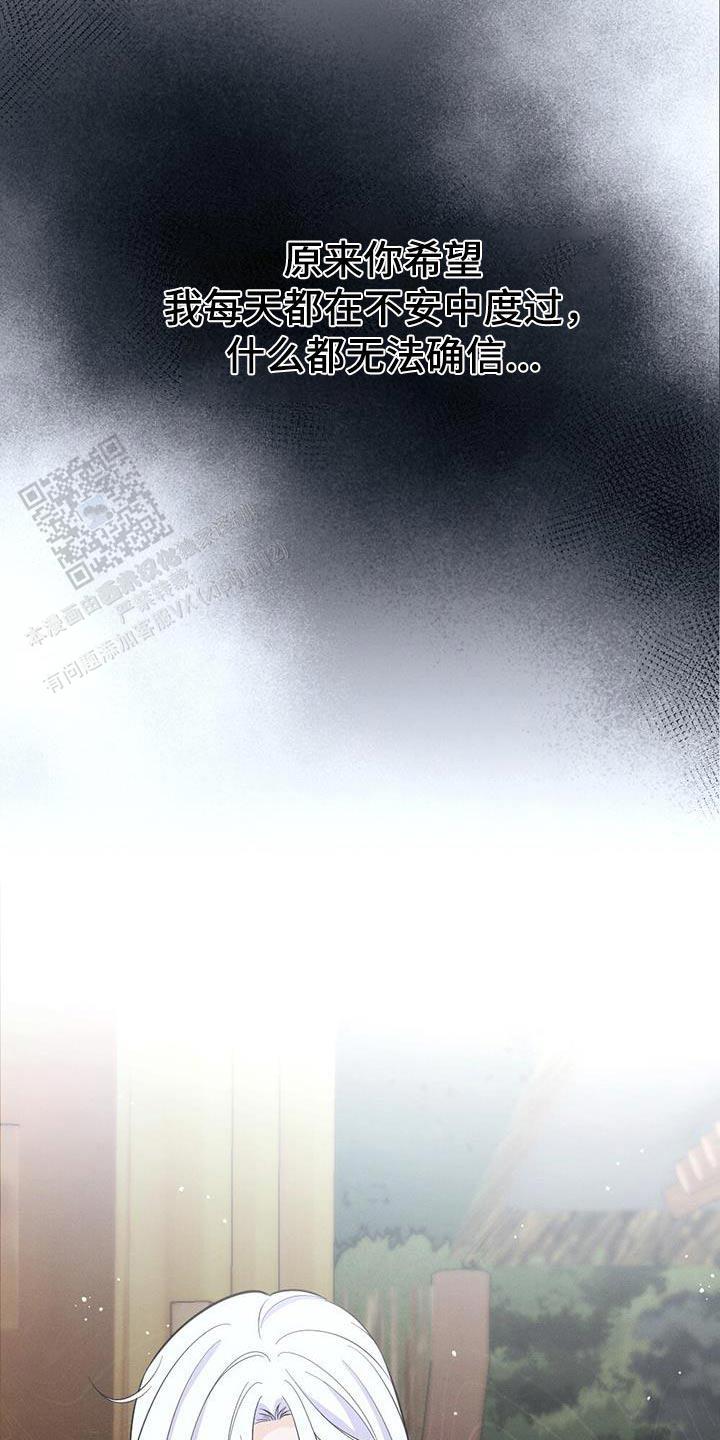 离别之歌中文版叫什么漫画,第88话2图