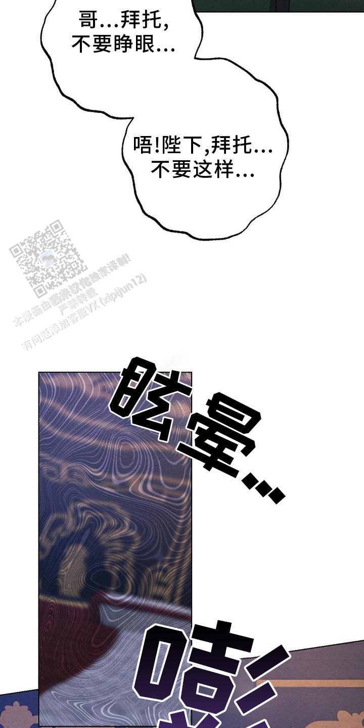 离别之歌中文版叫什么漫画,第63话1图