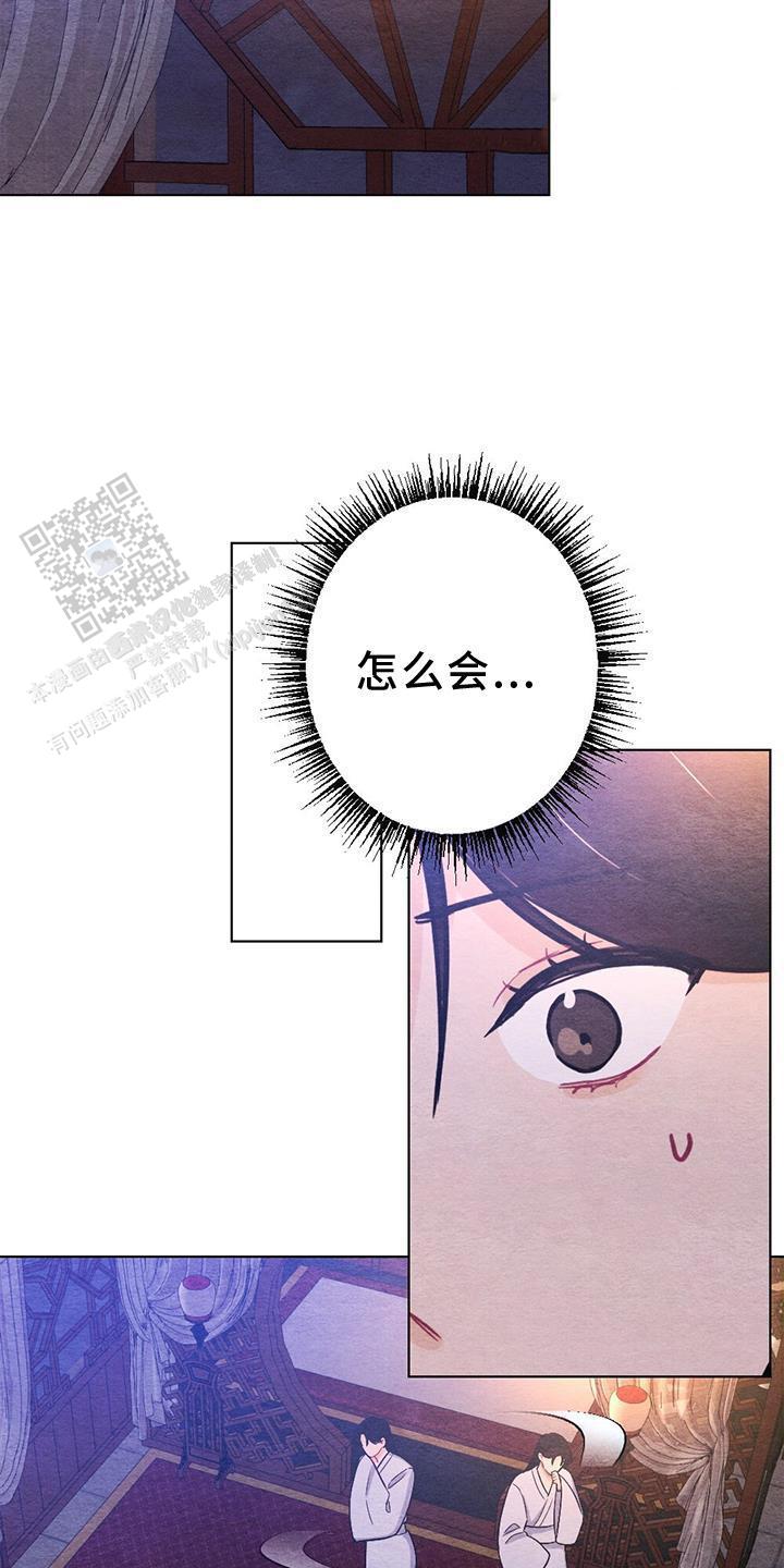 离别之歌中岛美雪mp3漫画,第35话2图