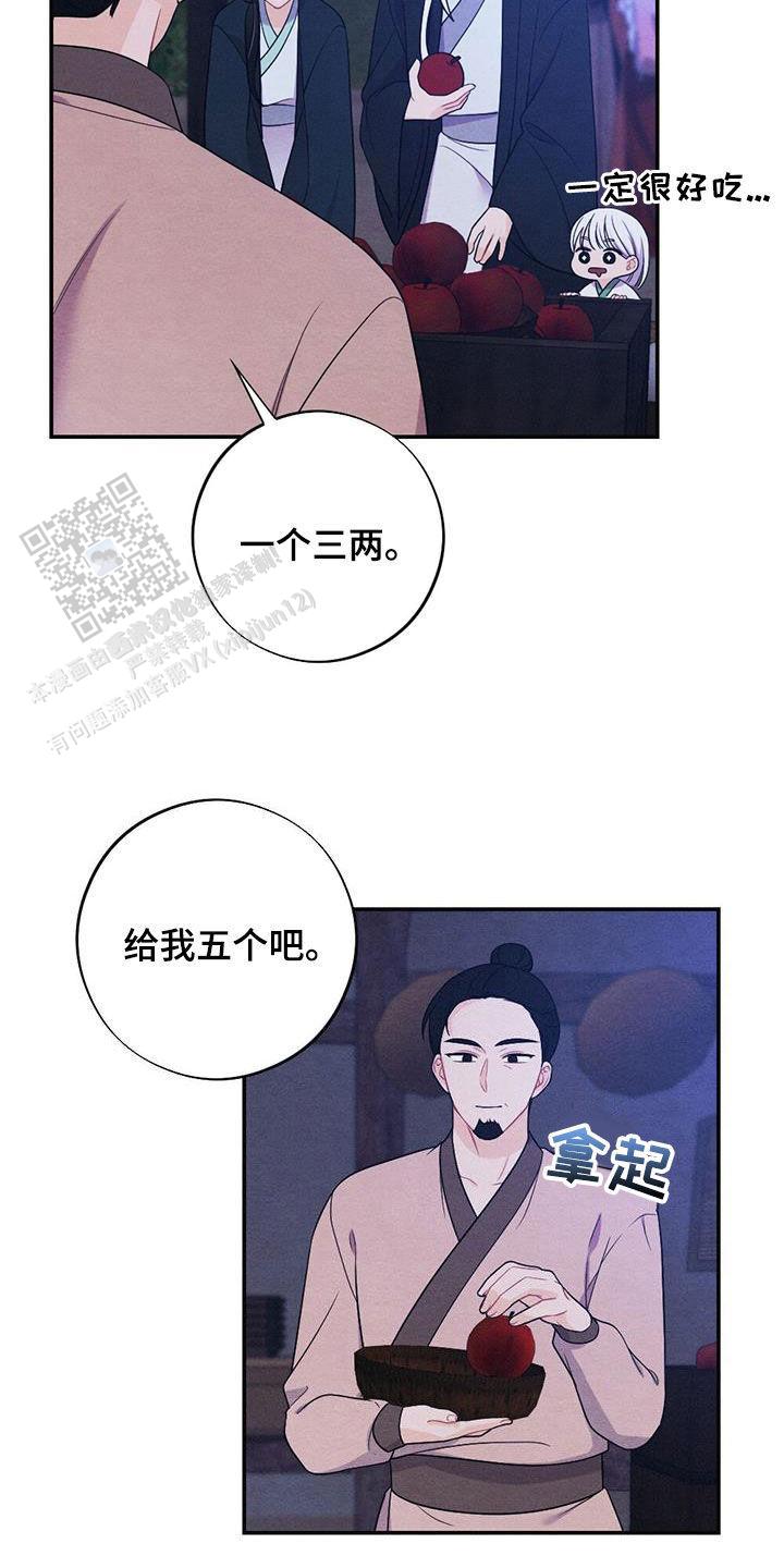 离别之歌中文版叫什么漫画,第119话1图