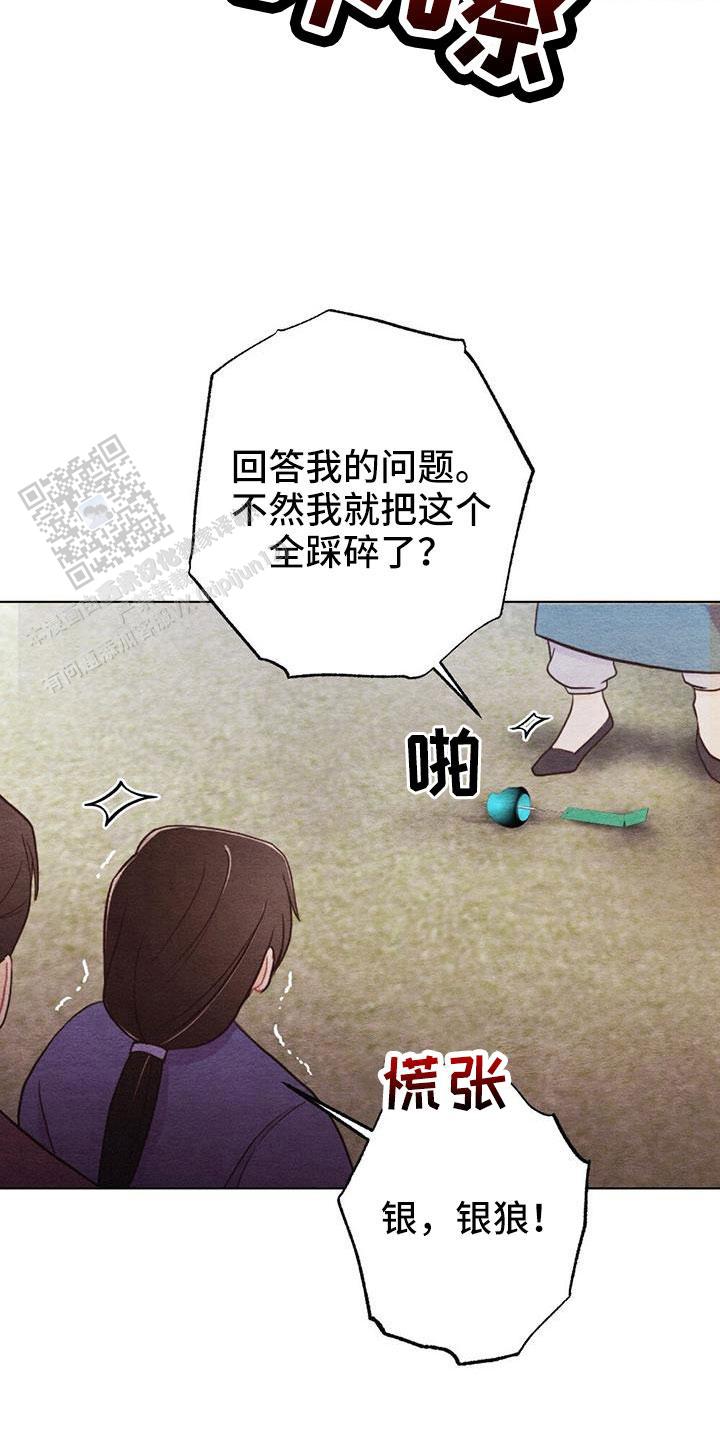 离别之歌中文版叫什么漫画,第46话1图