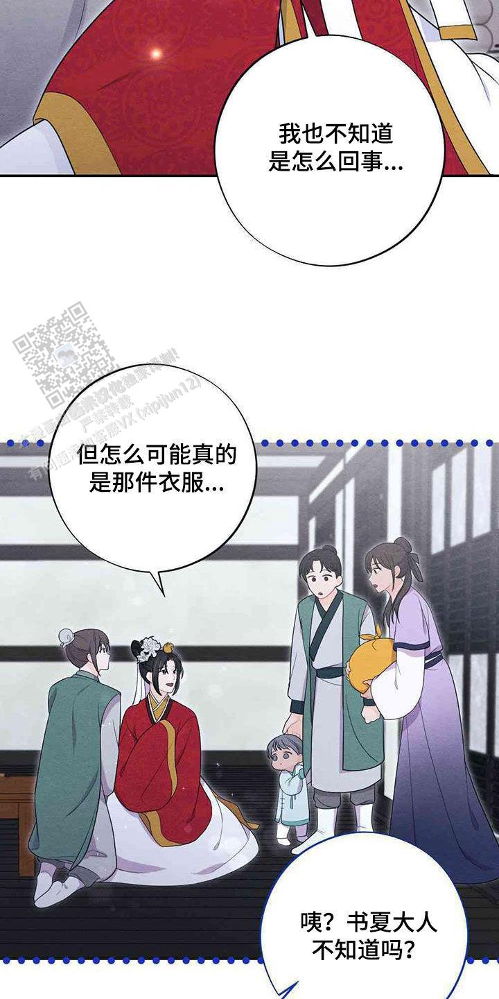 离别之歌漫画,第116话2图