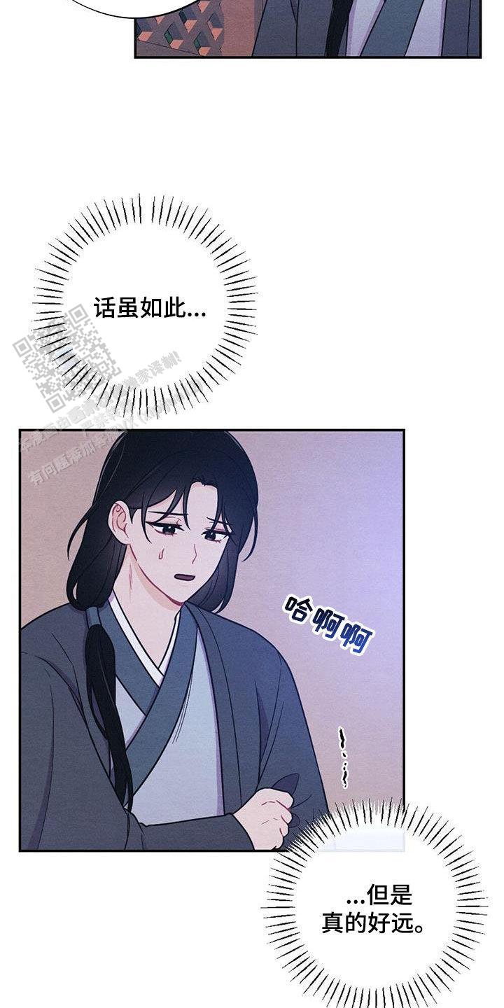 离别之歌中文版叫什么漫画,第104话2图