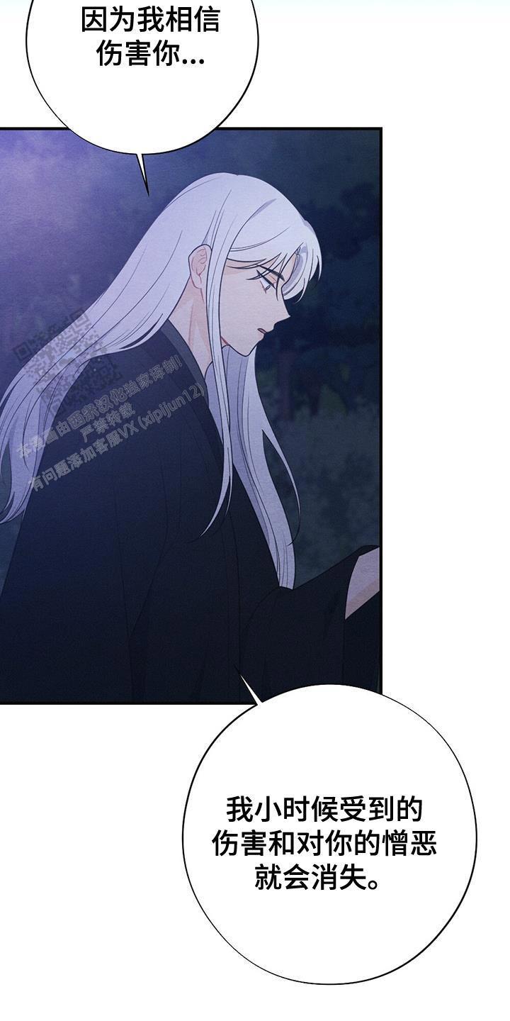 离别之歌中文版叫什么漫画,第94话1图