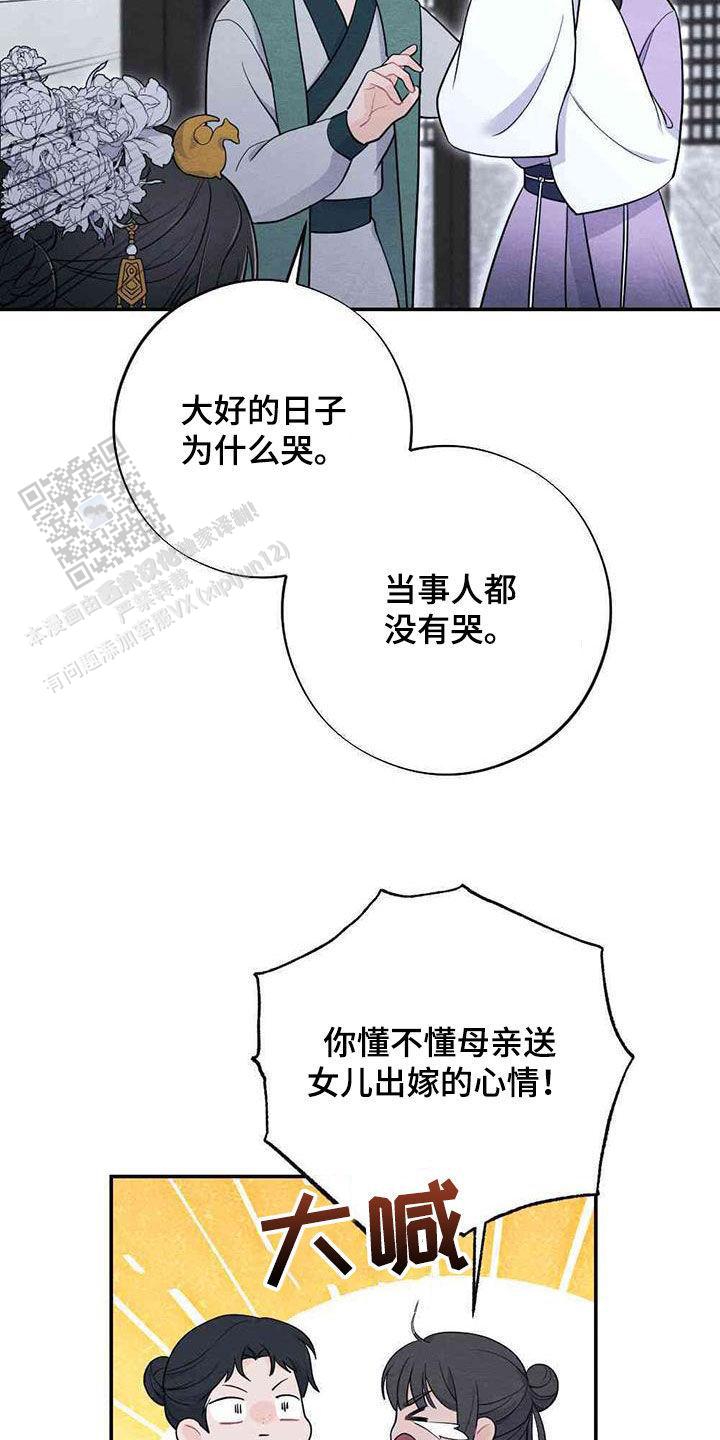离别之歌中文版叫什么漫画,第116话1图