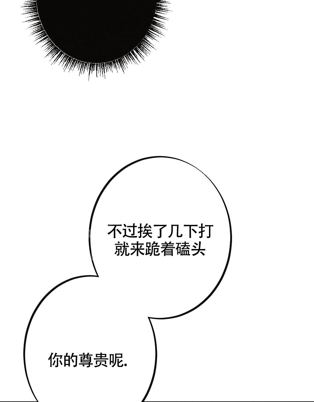 离别之歌中文版叫什么漫画,第11话1图