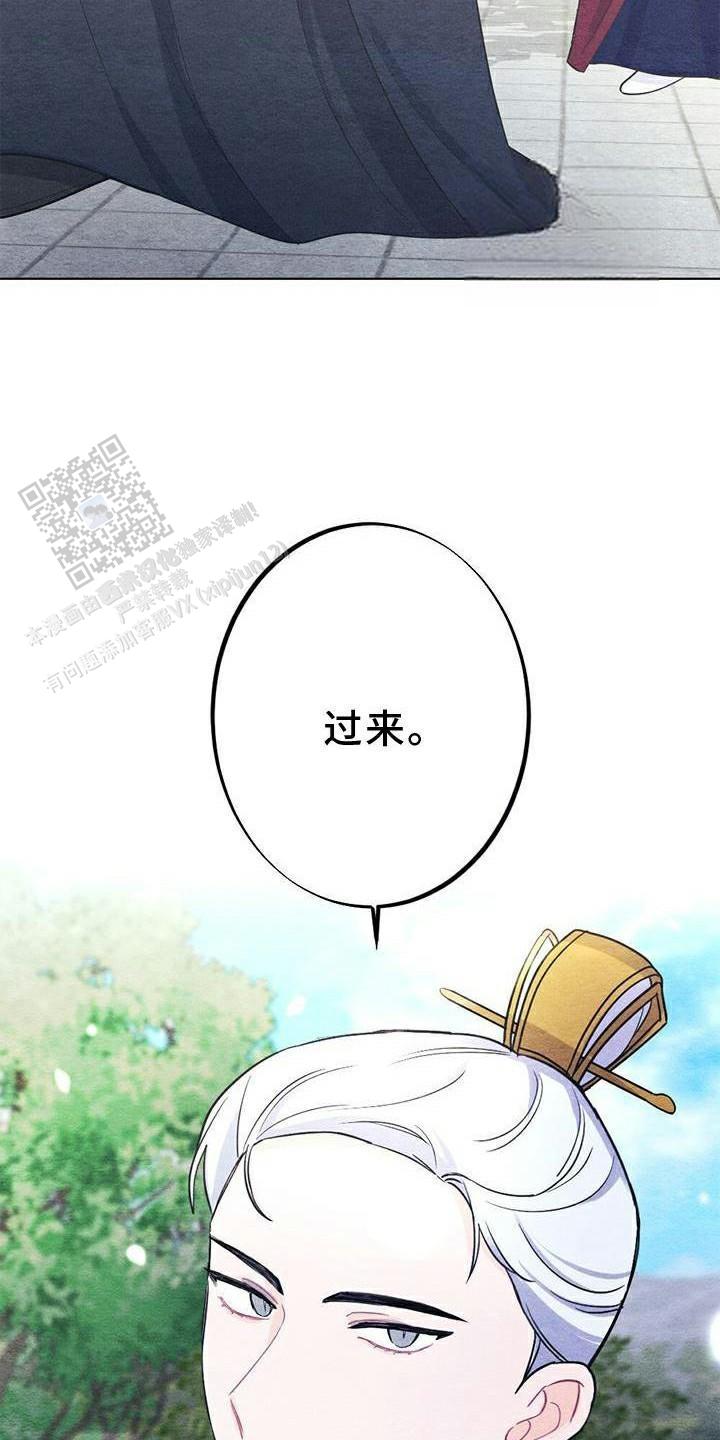 离别歌作者漫画,第25话2图