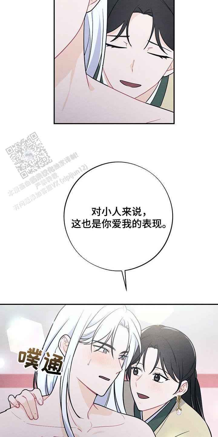 离别之歌中文版叫什么漫画,第111话2图
