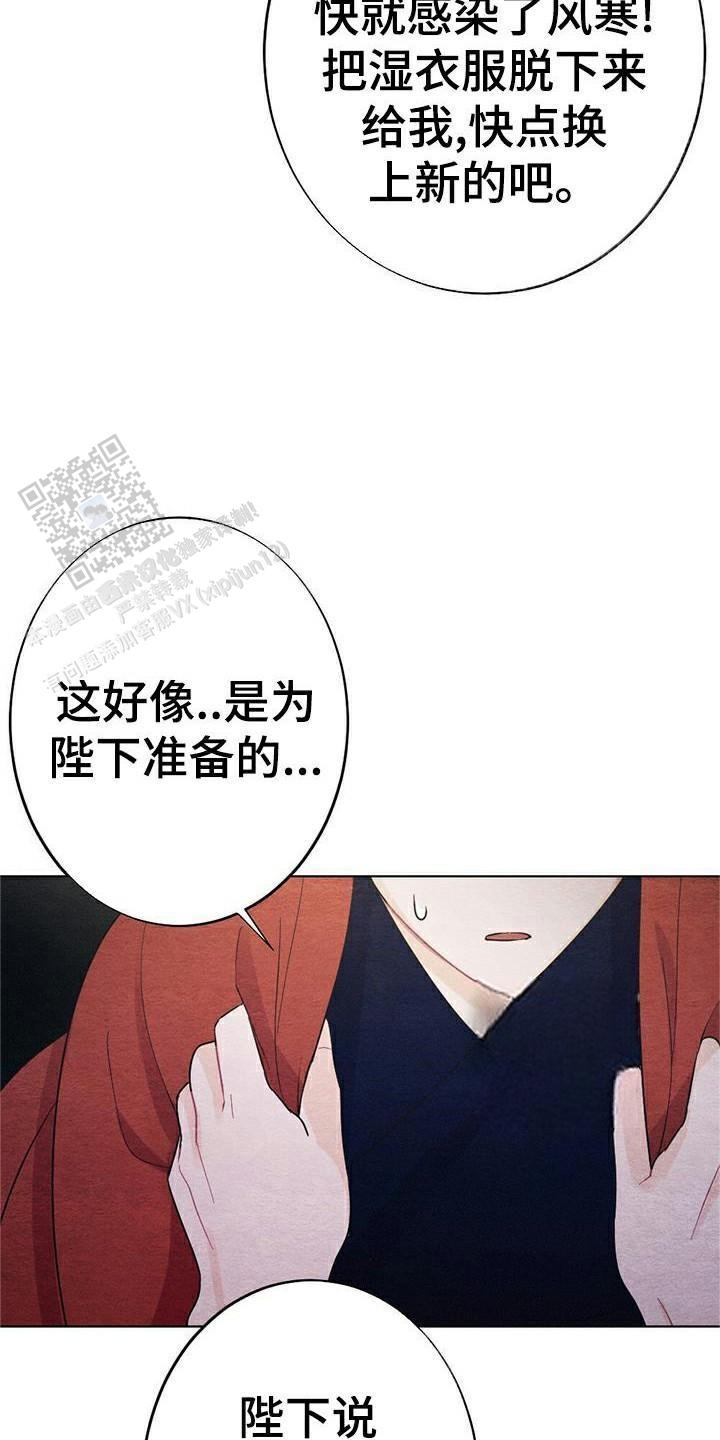 离别之歌中文版叫什么漫画,第28话1图