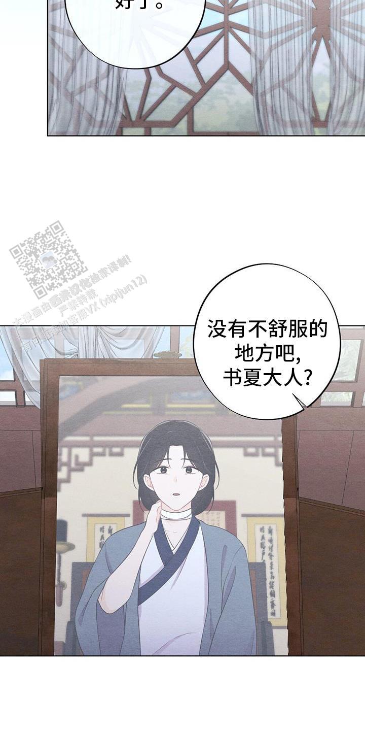 离别之歌中文版叫什么漫画,第65话2图