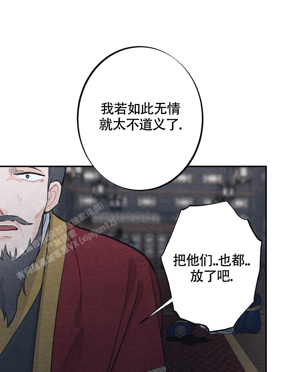 离别之歌中文版叫什么漫画,第6话1图