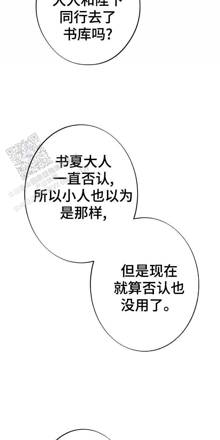 离别之歌中岛美雪mp3漫画,第28话2图