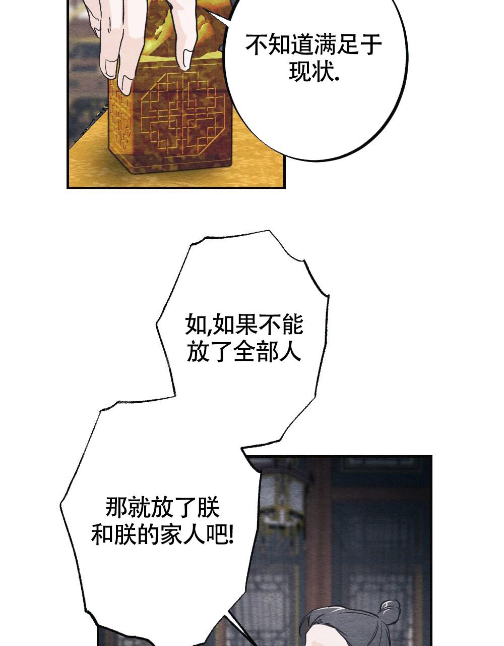 离别之歌中文版叫什么漫画,第6话1图