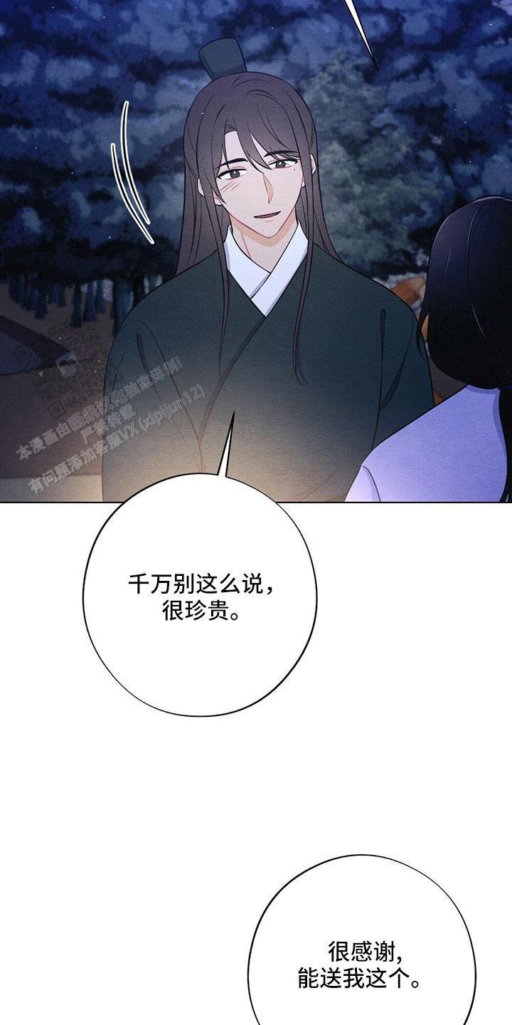 离别之歌中文版叫什么漫画,第52话1图