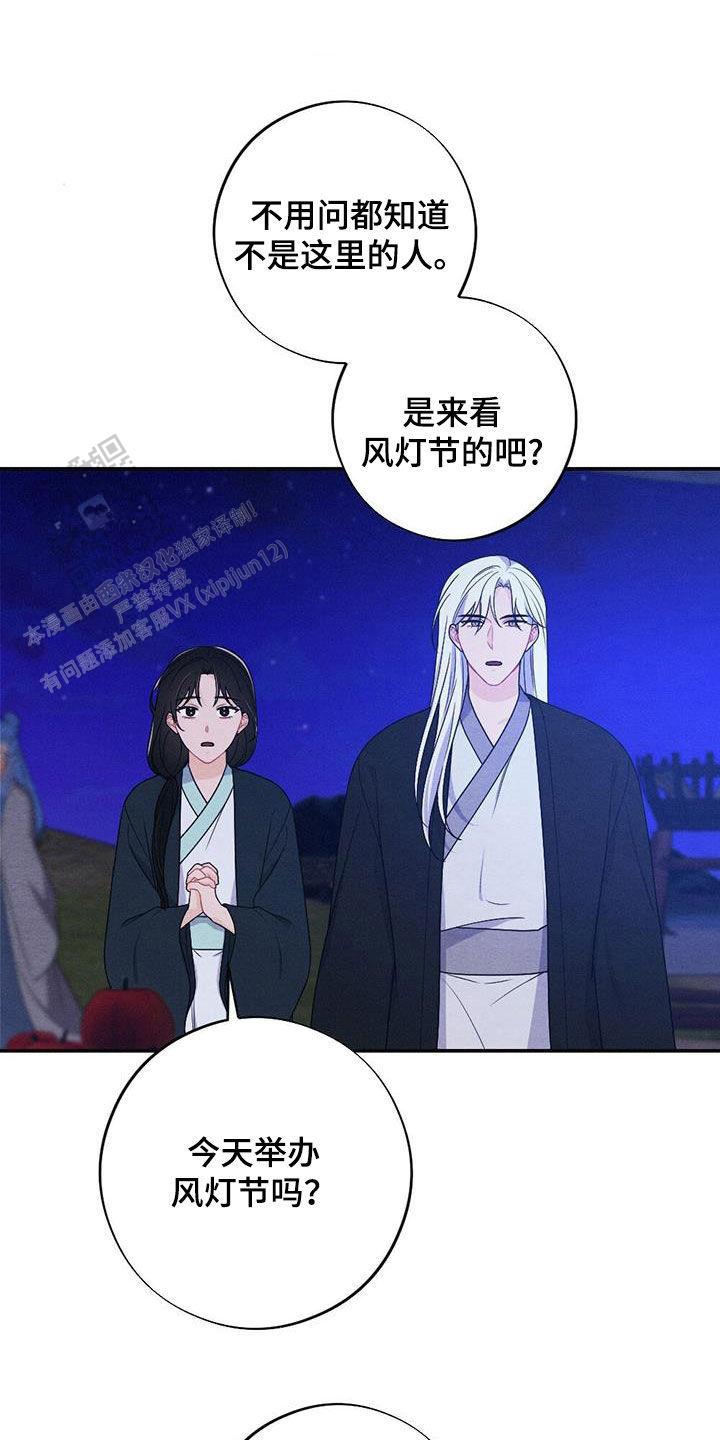 离别之歌中文版叫什么漫画,第119话2图