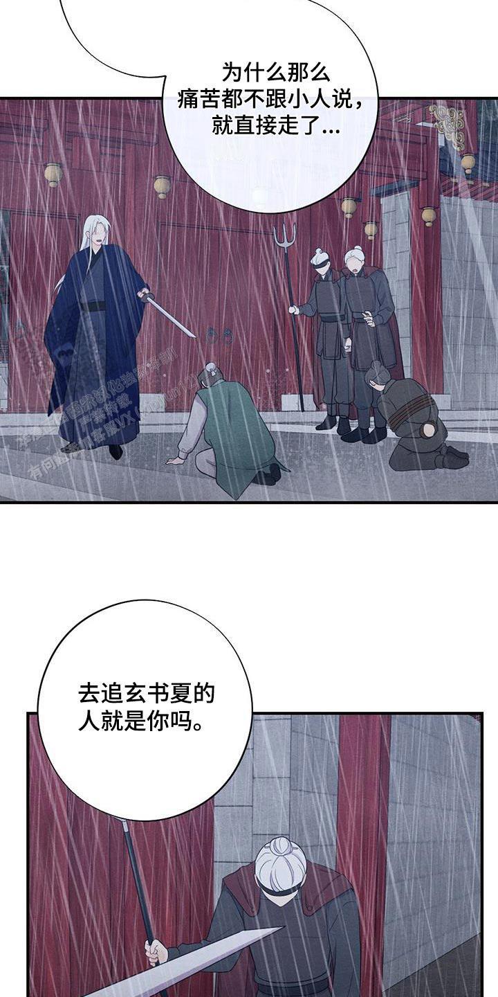 离别之歌中文版叫什么漫画,第68话2图