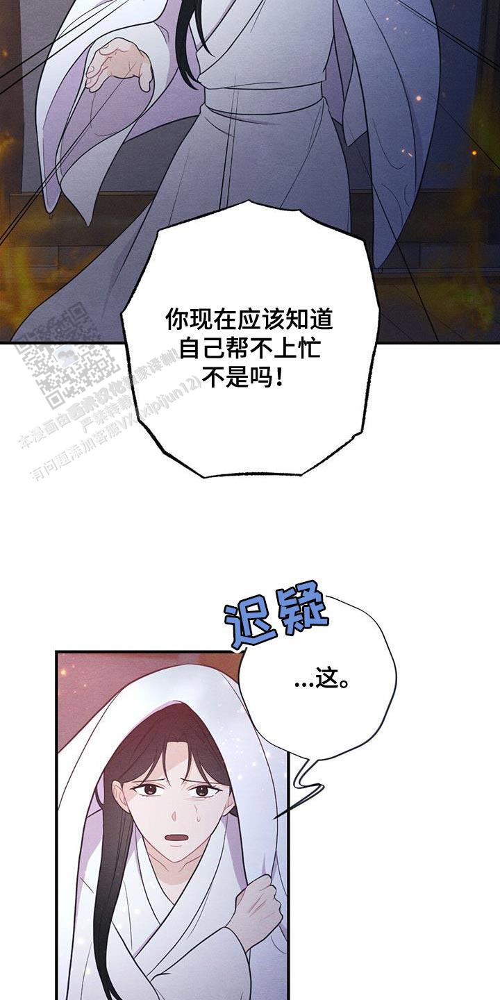 离别之歌中文版叫什么漫画,第102话2图