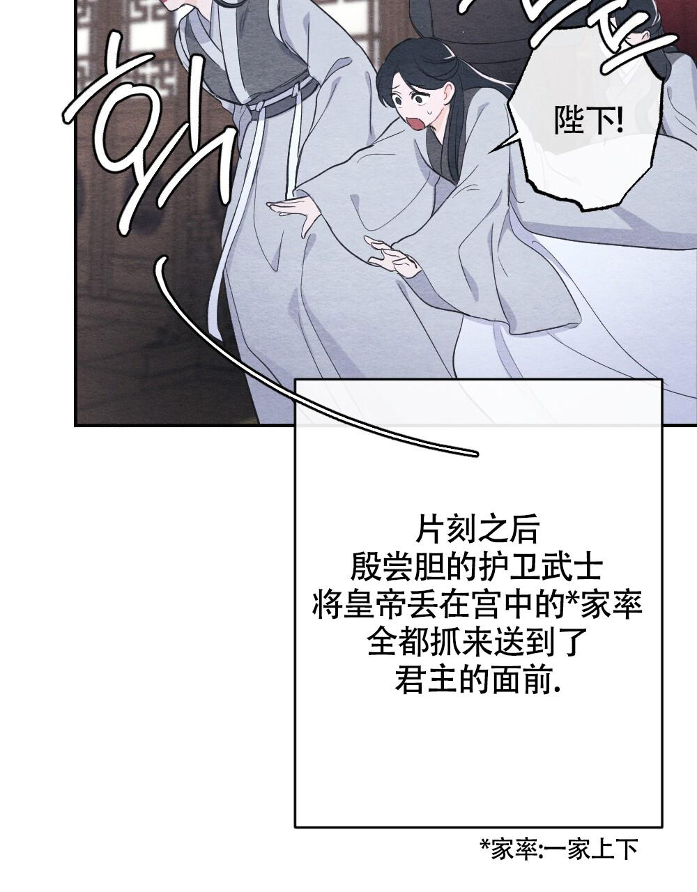 离别之歌中文版叫什么漫画,第5话2图