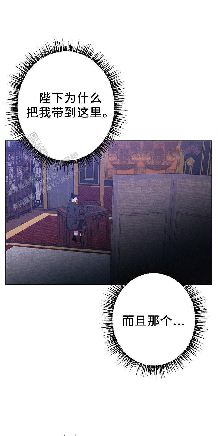 离别之歌中文版叫什么漫画,第37话2图