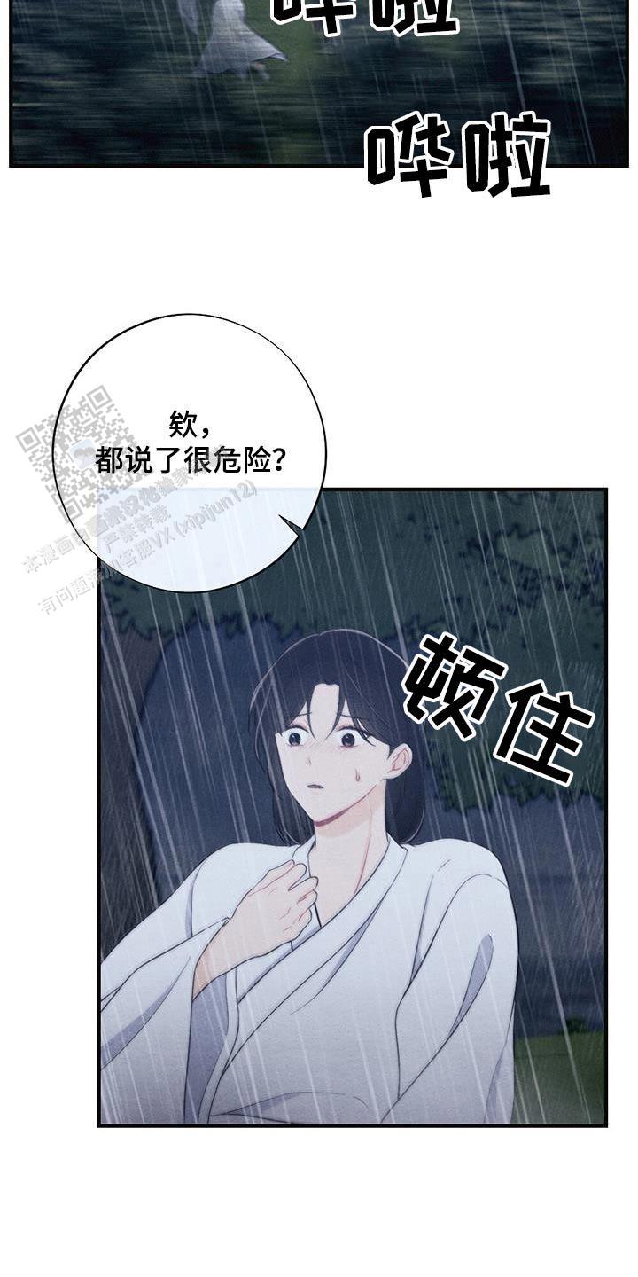 离别之歌中文版叫什么漫画,第67话1图