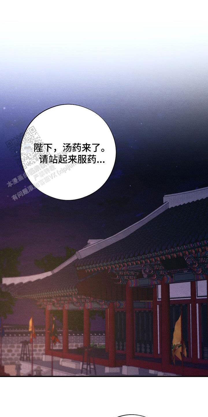 离别之歌漫画,第103话1图