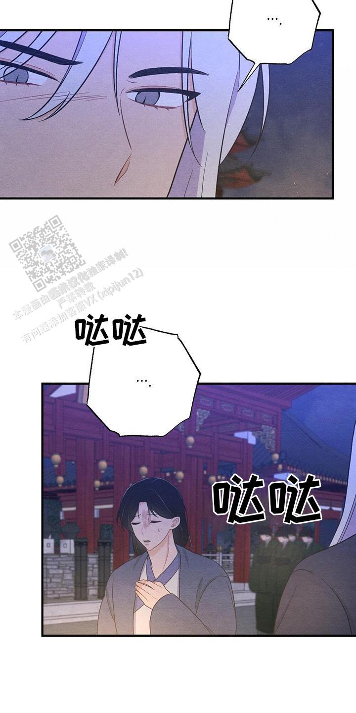 离别之歌中文版叫什么漫画,第61话2图