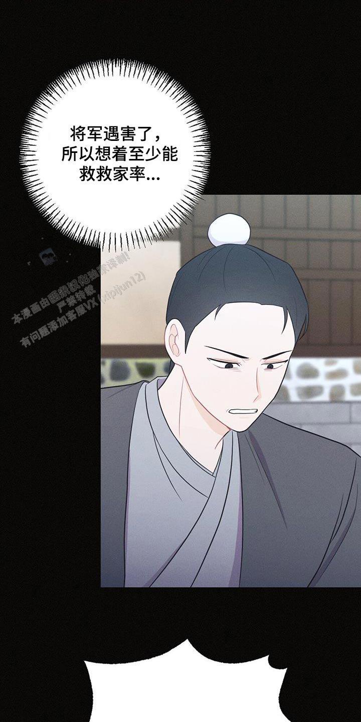 离别之歌中文版叫什么漫画,第73话1图