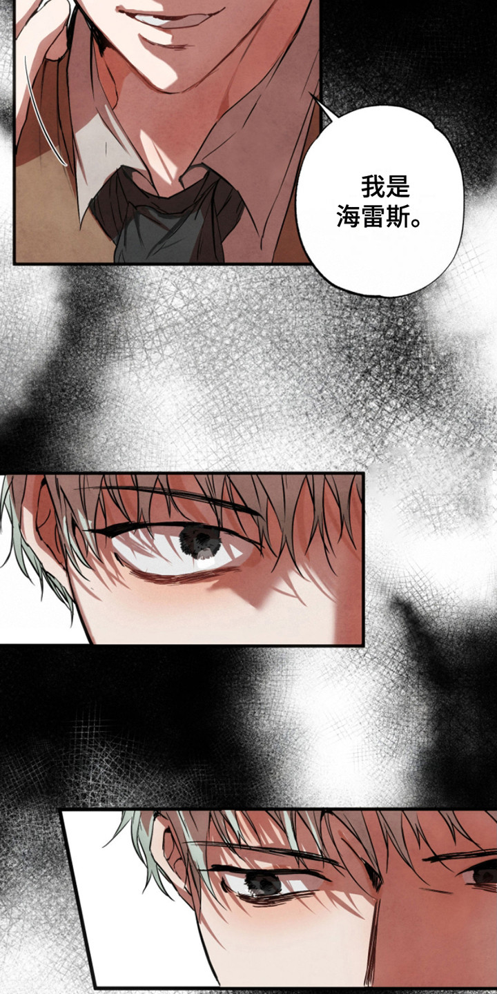 新途胜灯泡拆卸安全问题漫画,第3话2图