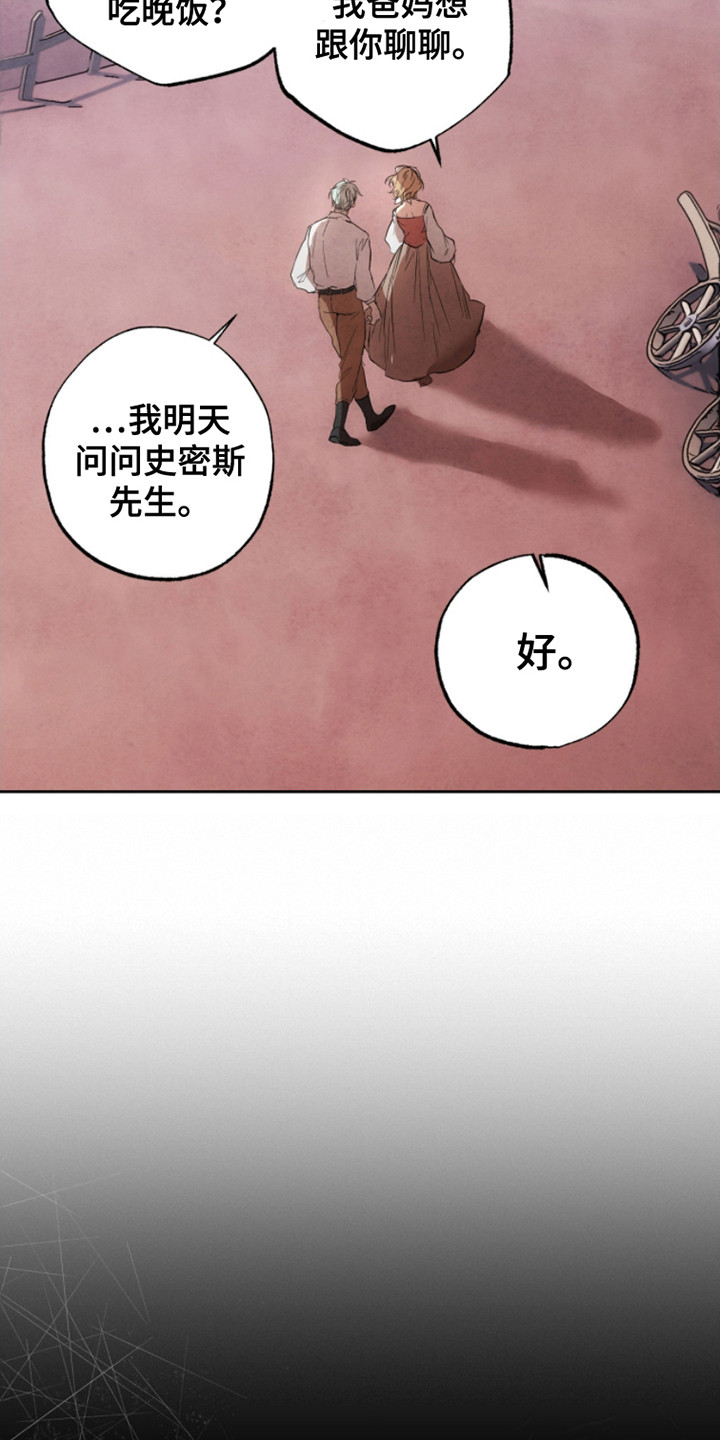 信徒信经宣告文漫画,第2话2图
