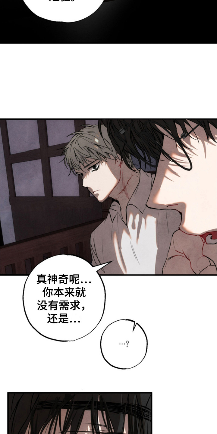 信徒圣痕漫画,第7话1图
