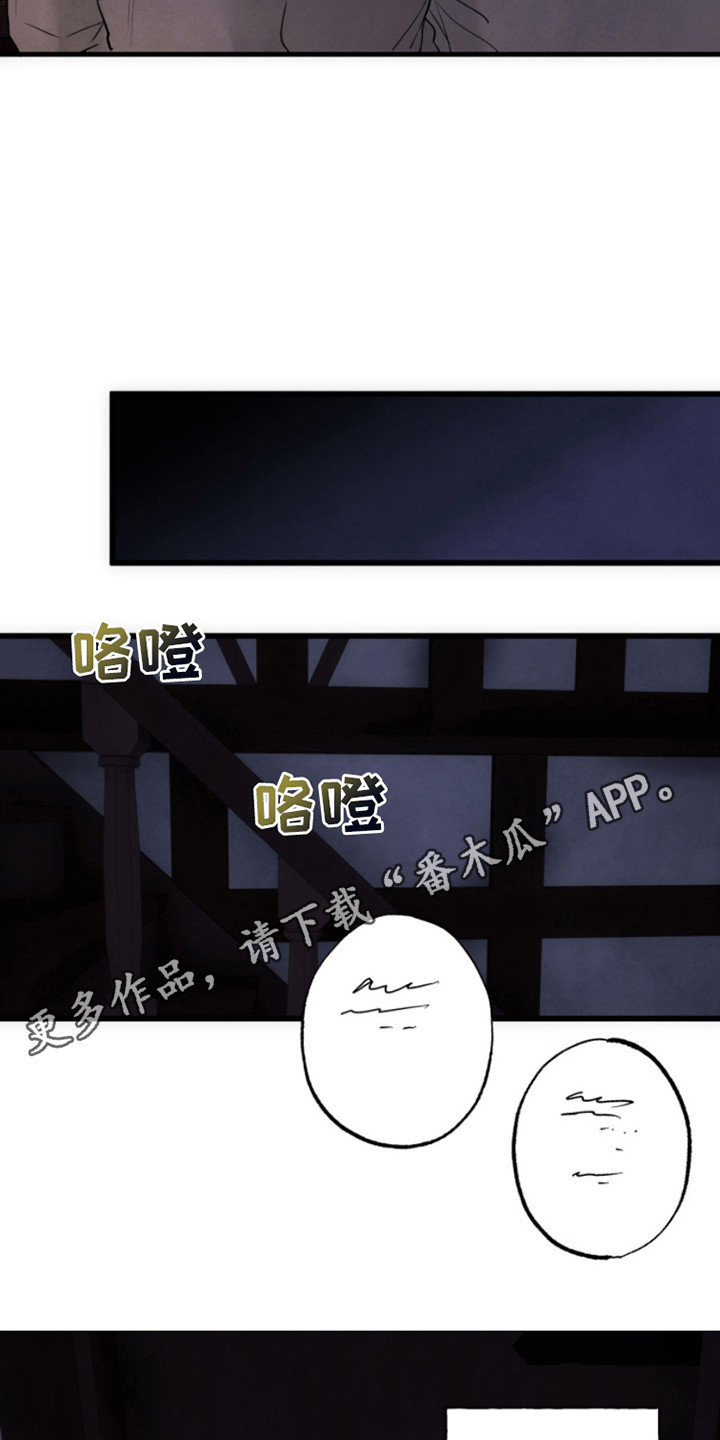 信徒圣痕漫画,第10话1图