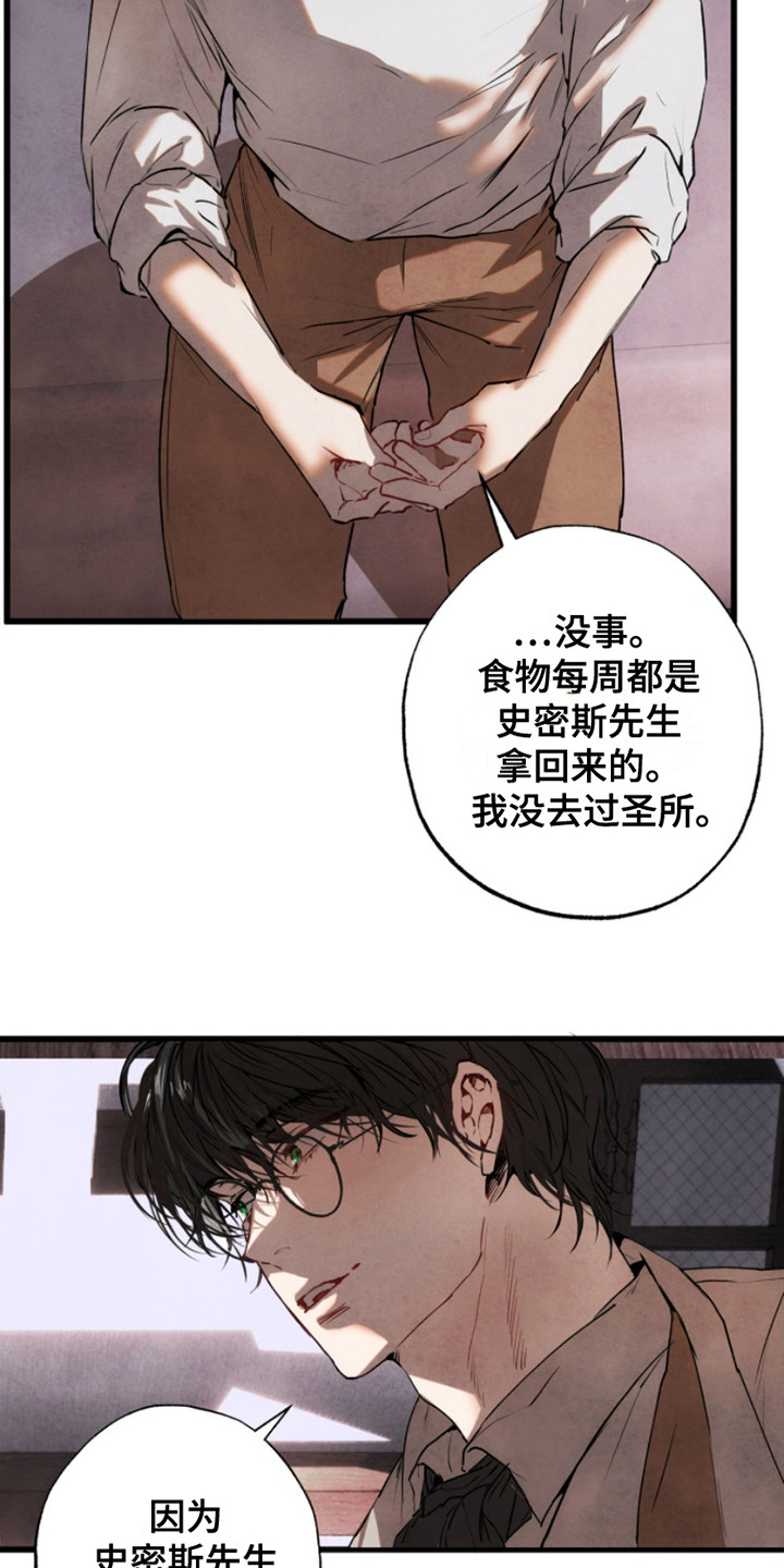 新途胜灯泡拆卸安全问题漫画,第6话2图