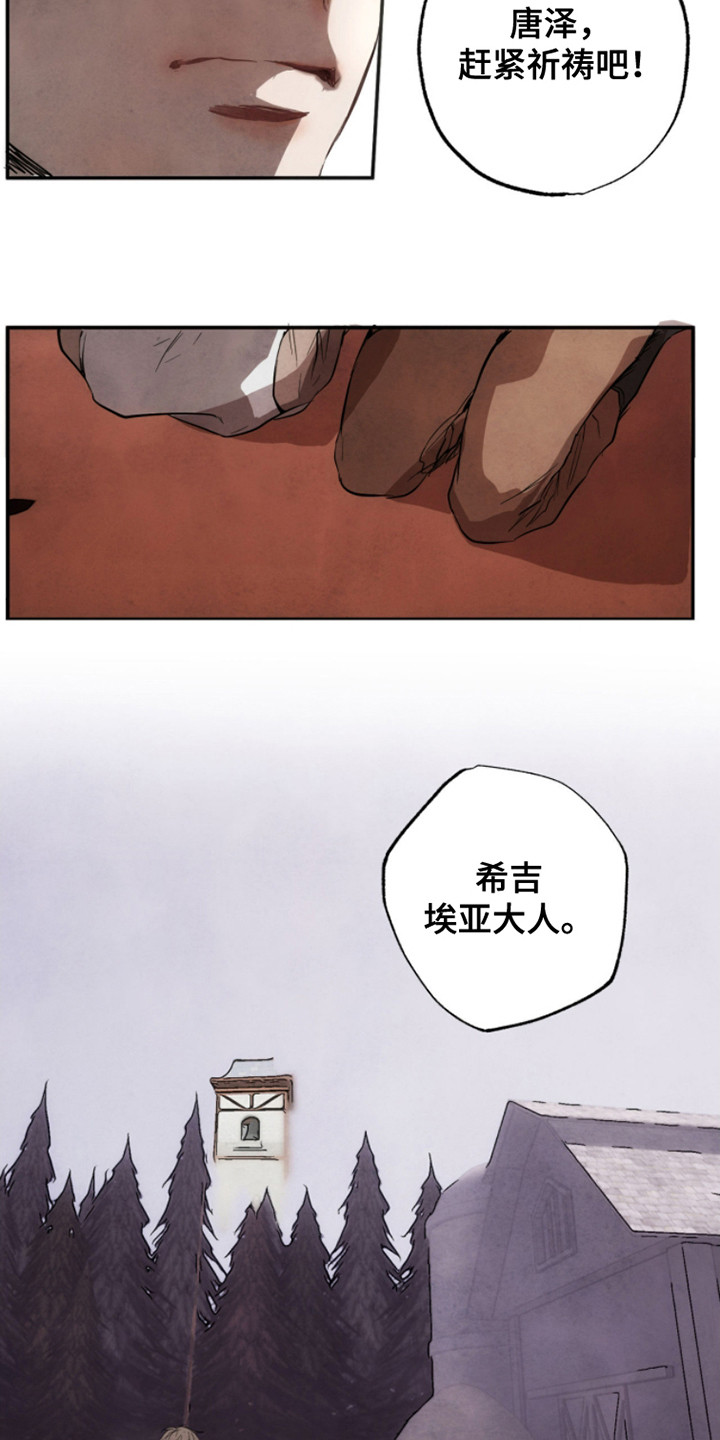 信徒圣痕漫画,第2话2图