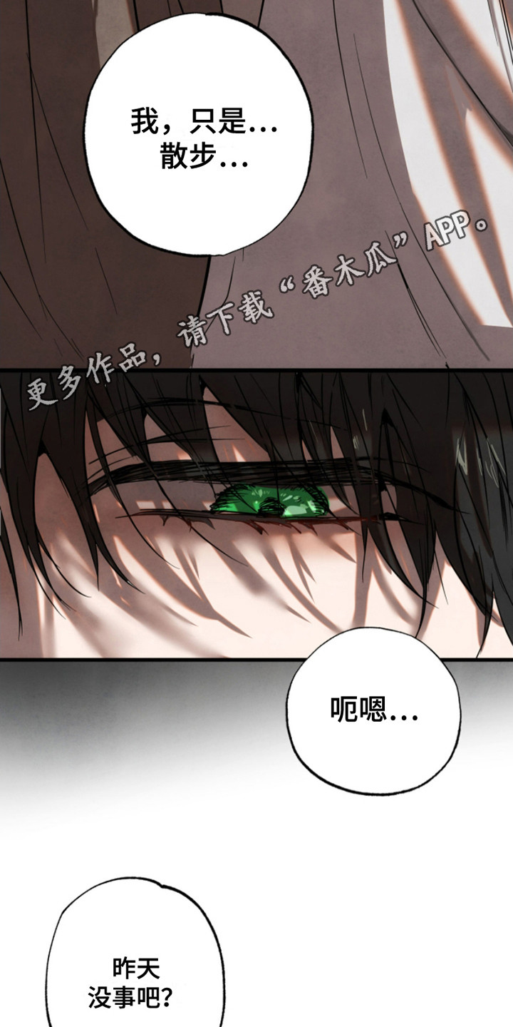 信徒圣痕漫画,第9话1图